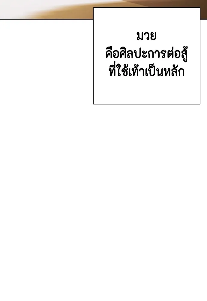 อ่านมังงะ Bullying Is Too Good At Martial ตอนที่ 77/48.jpg