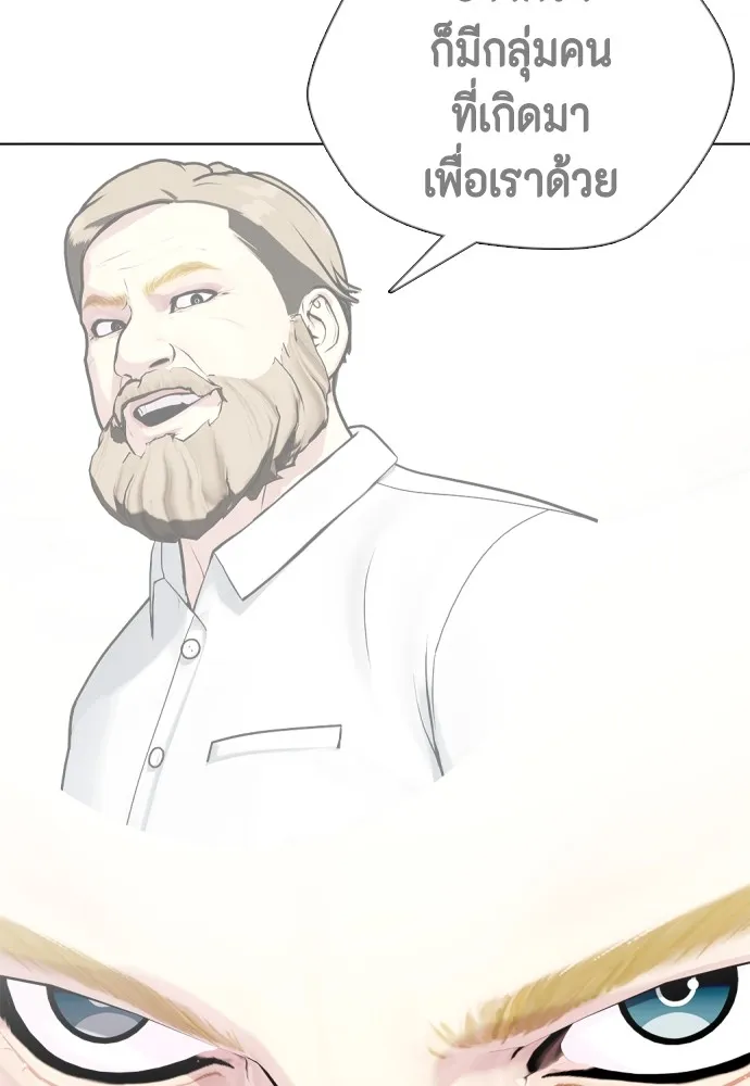 อ่านมังงะ Bullying Is Too Good At Martial ตอนที่ 80/4.jpg