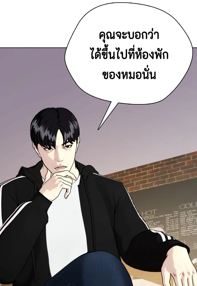 อ่านมังงะ Bullying Is Too Good At Martial ตอนที่ 80/48.jpg
