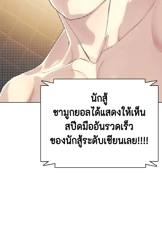อ่านมังงะ Bullying Is Too Good At Martial ตอนที่ 74/48.jpg