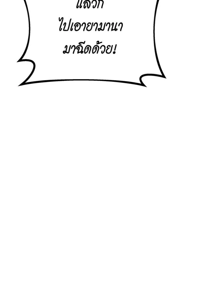 อ่านมังงะ Auto Hunting With My Clones ตอนที่ 110/48.jpg