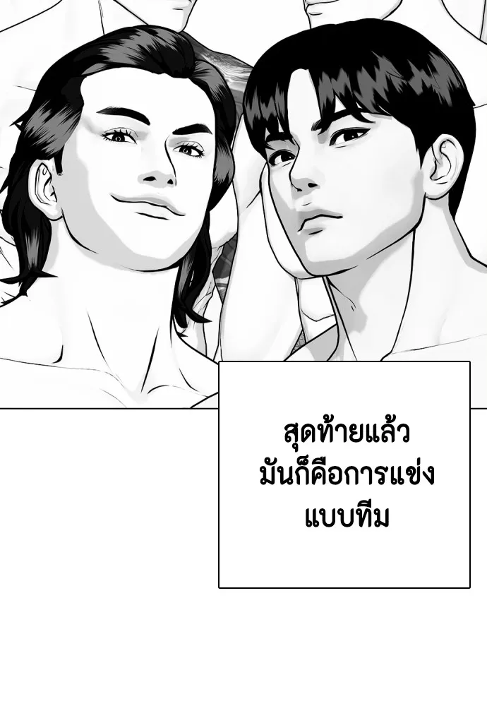 อ่านมังงะ Bullying Is Too Good At Martial ตอนที่ 72/48.jpg