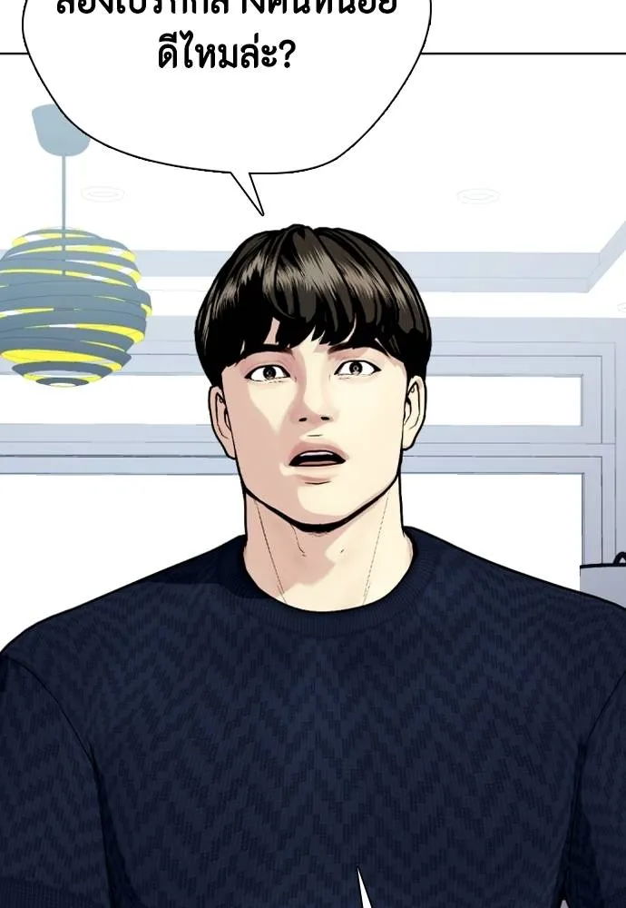 อ่านมังงะ Bullying Is Too Good At Martial ตอนที่ 89/49.jpg