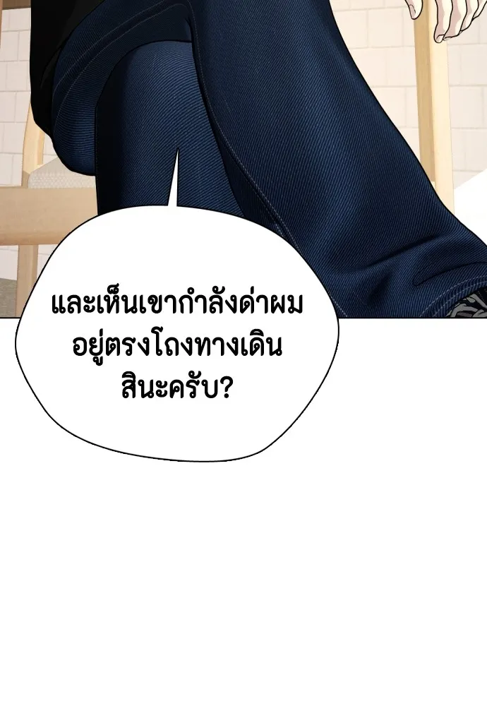 อ่านมังงะ Bullying Is Too Good At Martial ตอนที่ 80/49.jpg