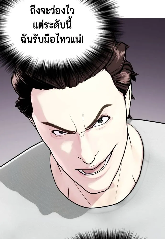 อ่านมังงะ Bullying Is Too Good At Martial ตอนที่ 91/49.jpg