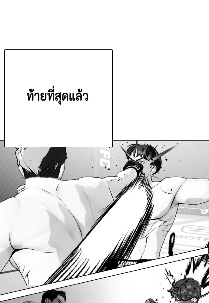 อ่านมังงะ Bullying Is Too Good At Martial ตอนที่ 72/49.jpg