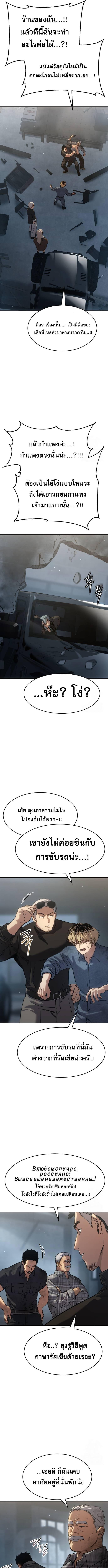 อ่านมังงะ Laws of The Good Child ตอนที่ 32/4_0.jpg