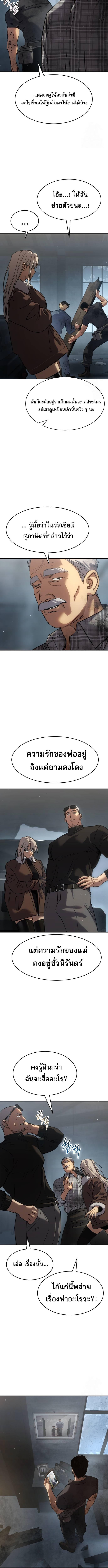 อ่านมังงะ Laws of The Good Child ตอนที่ 32/4_1.jpg