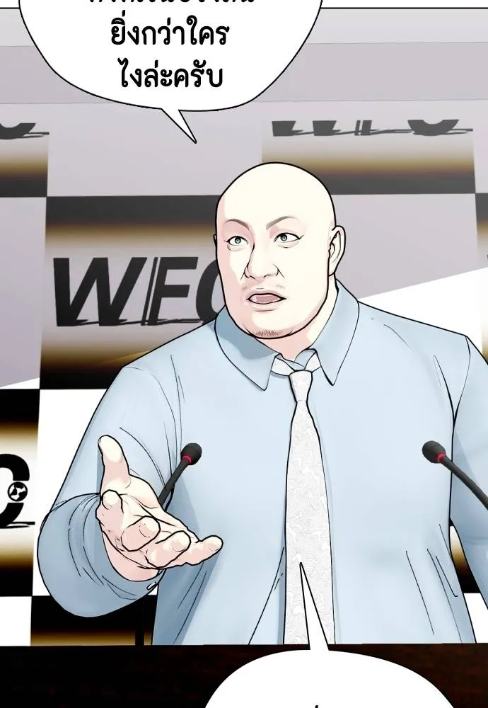 อ่านมังงะ Bullying Is Too Good At Martial ตอนที่ 89/4.jpg