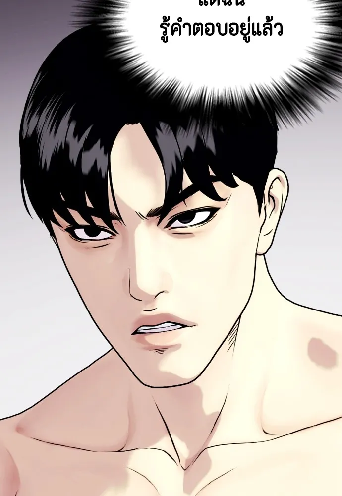 อ่านมังงะ Bullying Is Too Good At Martial ตอนที่ 77/4.jpg