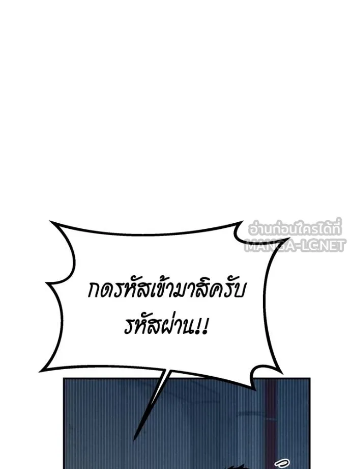 อ่านมังงะ Auto Hunting With My Clones ตอนที่ 108/50.jpg