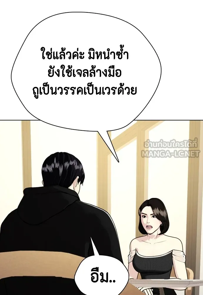 อ่านมังงะ Bullying Is Too Good At Martial ตอนที่ 80/50.jpg