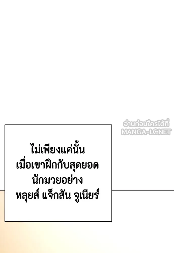 อ่านมังงะ Bullying Is Too Good At Martial ตอนที่ 77/50.jpg
