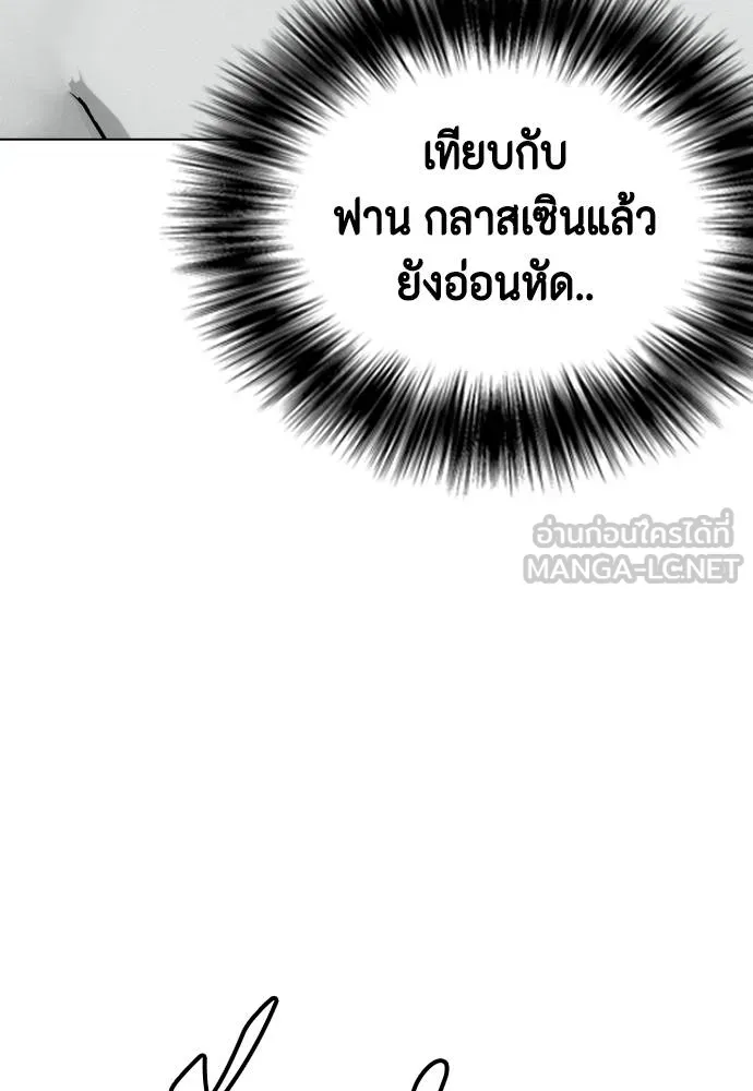 อ่านมังงะ Bullying Is Too Good At Martial ตอนที่ 91/50.jpg