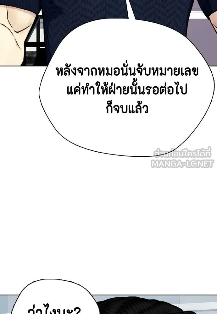 อ่านมังงะ Bullying Is Too Good At Martial ตอนที่ 89/50.jpg