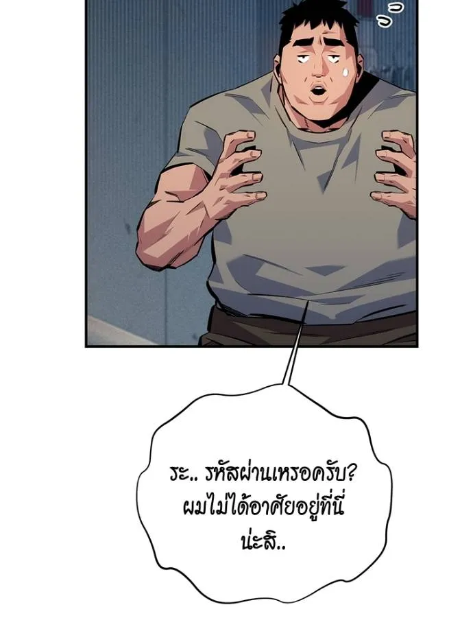 อ่านมังงะ Auto Hunting With My Clones ตอนที่ 108/51.jpg