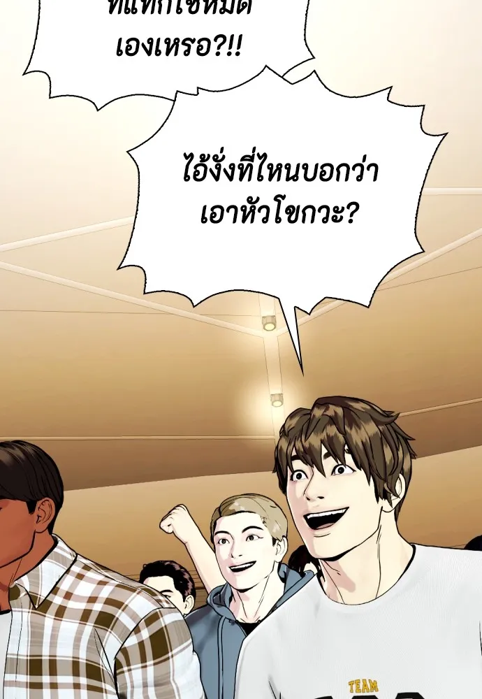 อ่านมังงะ Bullying Is Too Good At Martial ตอนที่ 74/51.jpg