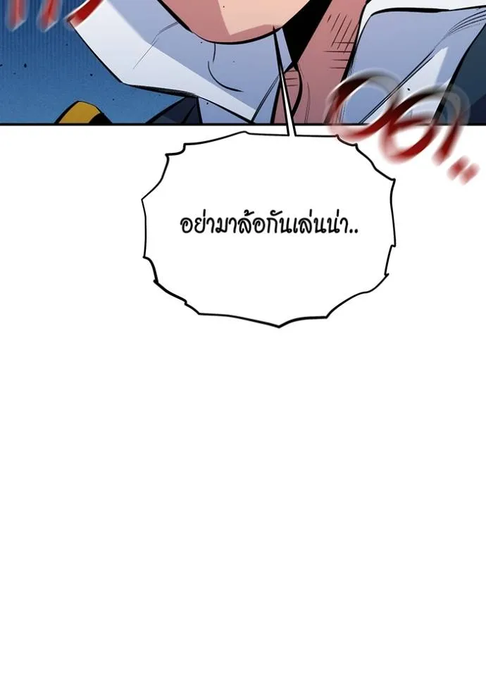อ่านมังงะ Auto Hunting With My Clones ตอนที่ 110/51.jpg