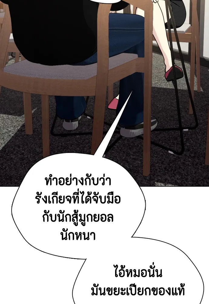 อ่านมังงะ Bullying Is Too Good At Martial ตอนที่ 80/51.jpg