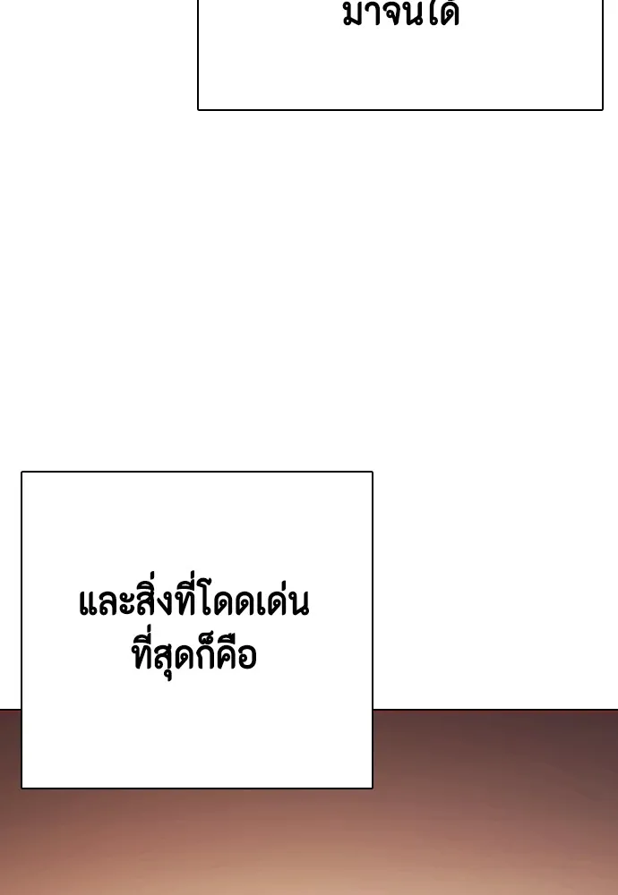 อ่านมังงะ Bullying Is Too Good At Martial ตอนที่ 72/51.jpg