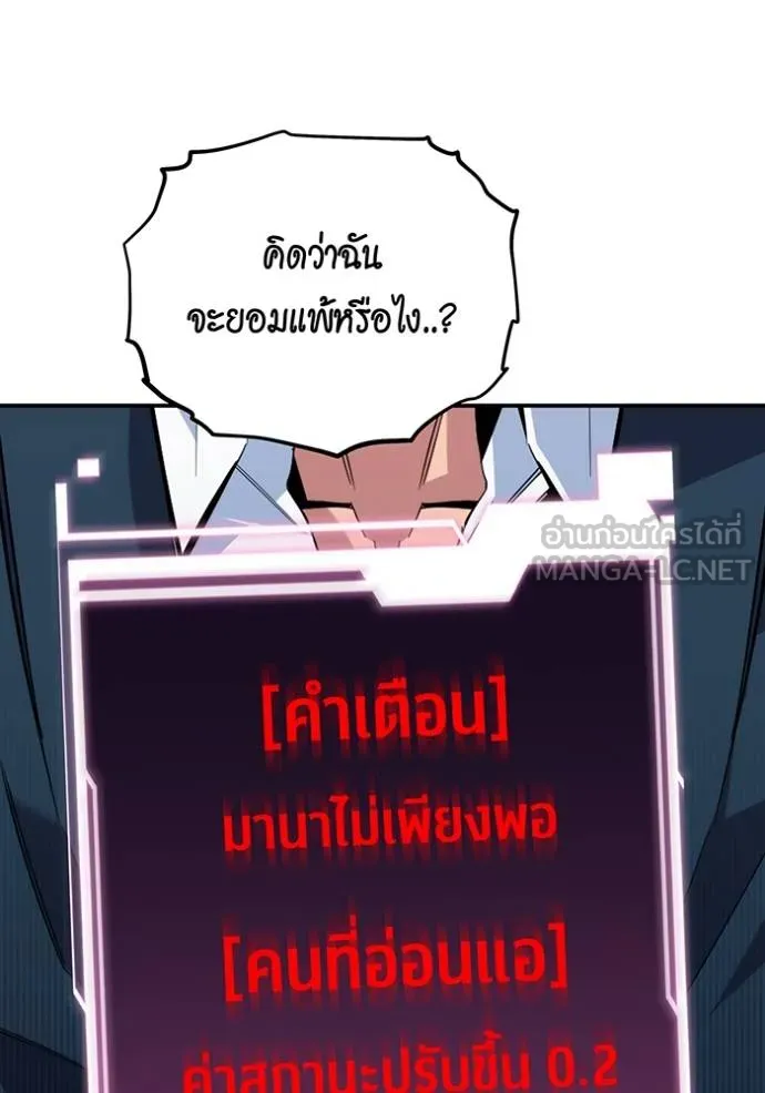 อ่านมังงะ Auto Hunting With My Clones ตอนที่ 110/52.jpg