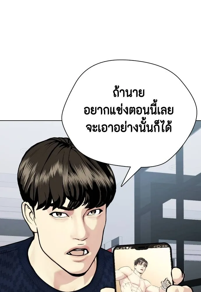อ่านมังงะ Bullying Is Too Good At Martial ตอนที่ 89/52.jpg