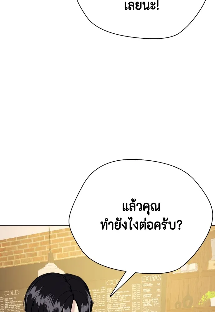 อ่านมังงะ Bullying Is Too Good At Martial ตอนที่ 80/52.jpg