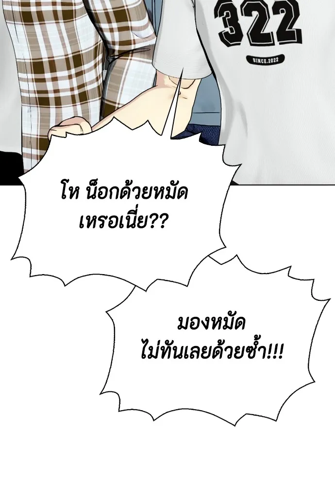 อ่านมังงะ Bullying Is Too Good At Martial ตอนที่ 74/52.jpg