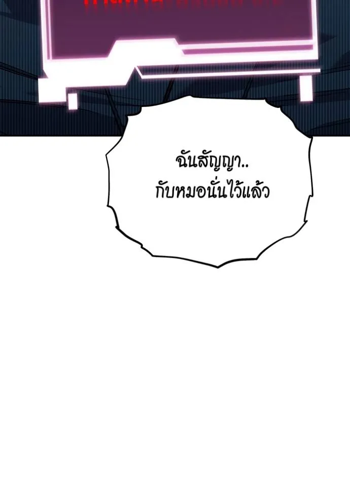 อ่านมังงะ Auto Hunting With My Clones ตอนที่ 110/53.jpg