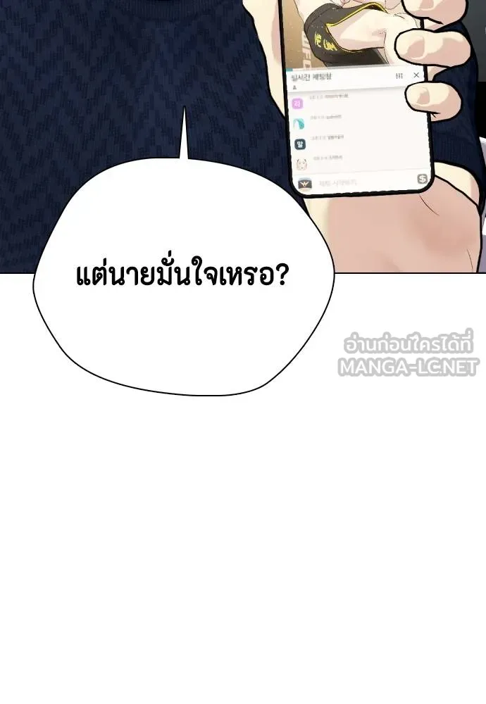 อ่านมังงะ Bullying Is Too Good At Martial ตอนที่ 89/53.jpg