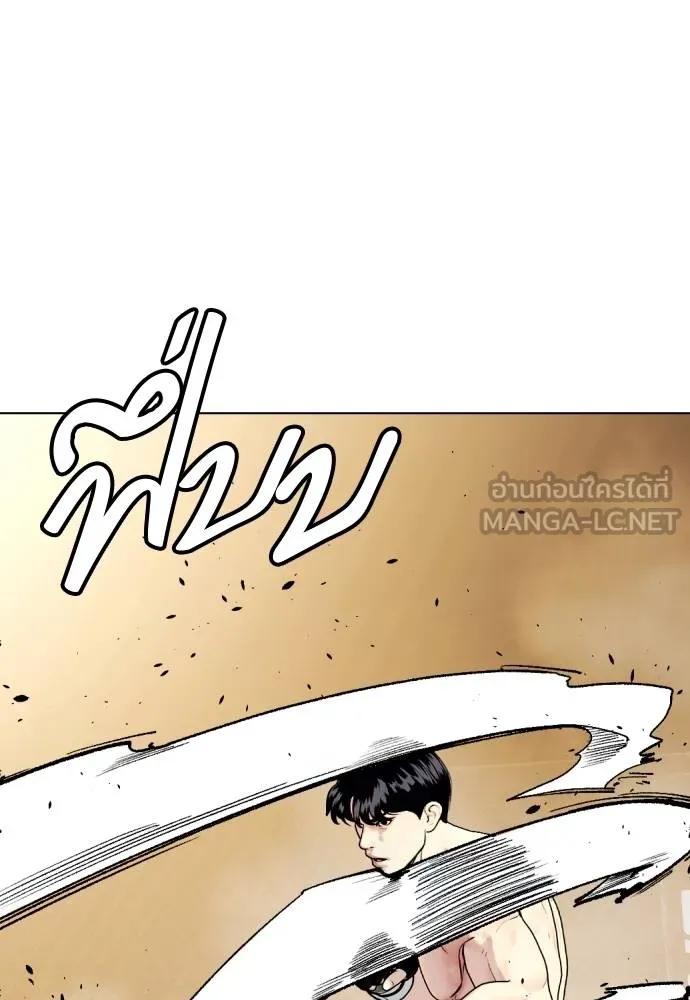 อ่านมังงะ Bullying Is Too Good At Martial ตอนที่ 87/53.jpg