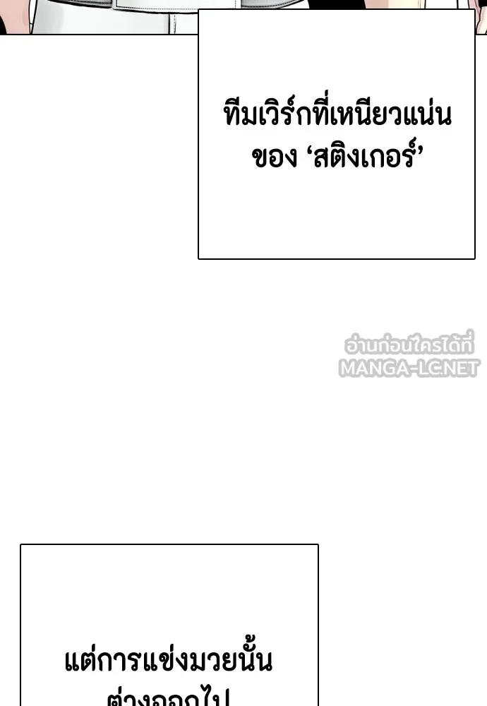 อ่านมังงะ Bullying Is Too Good At Martial ตอนที่ 72/53.jpg