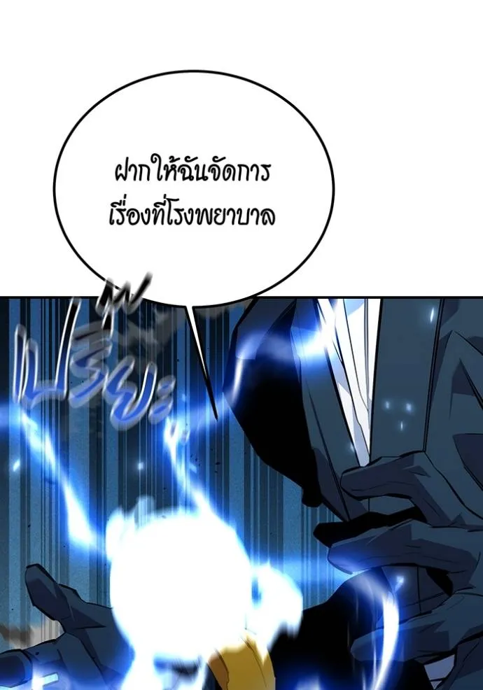 อ่านมังงะ Auto Hunting With My Clones ตอนที่ 110/54.jpg