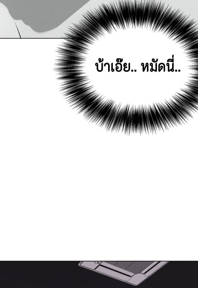 อ่านมังงะ Bullying Is Too Good At Martial ตอนที่ 91/54.jpg