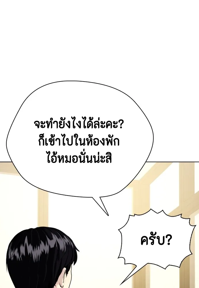 อ่านมังงะ Bullying Is Too Good At Martial ตอนที่ 80/54.jpg