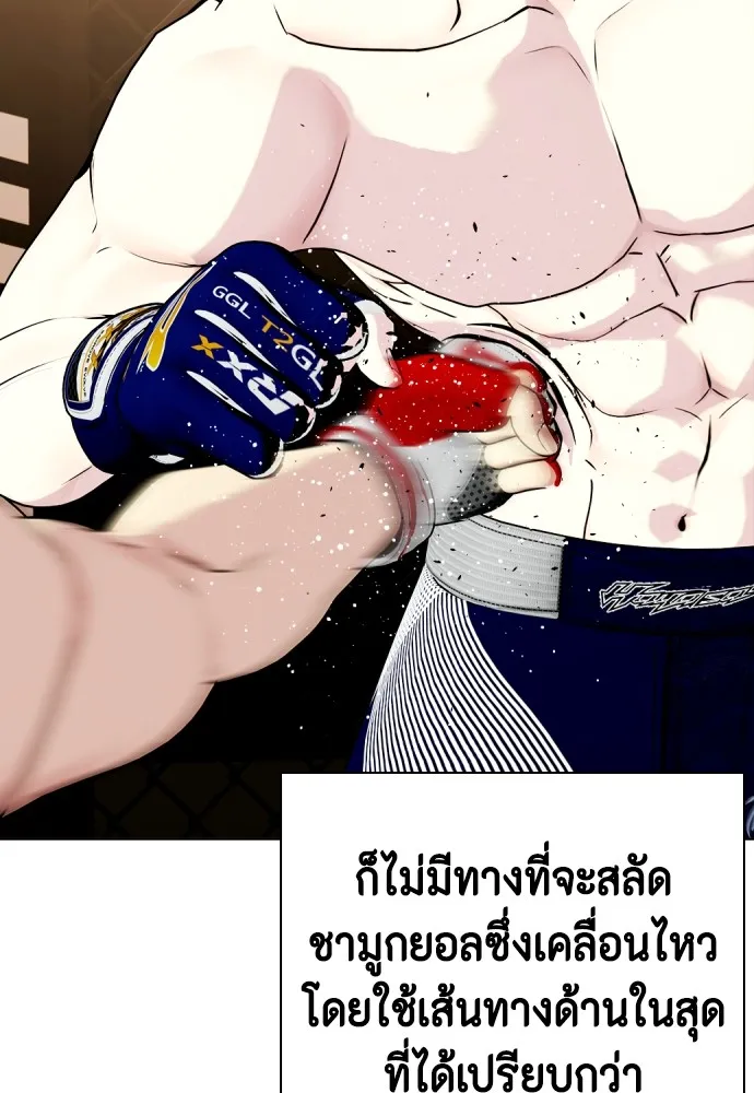 อ่านมังงะ Bullying Is Too Good At Martial ตอนที่ 77/54.jpg