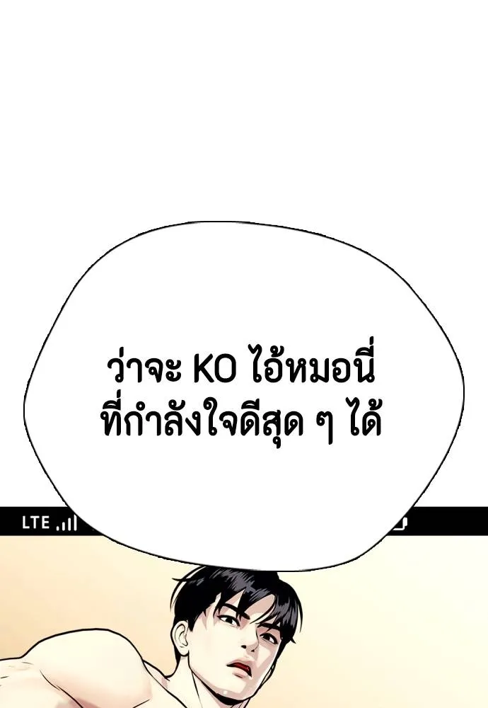 อ่านมังงะ Bullying Is Too Good At Martial ตอนที่ 89/54.jpg