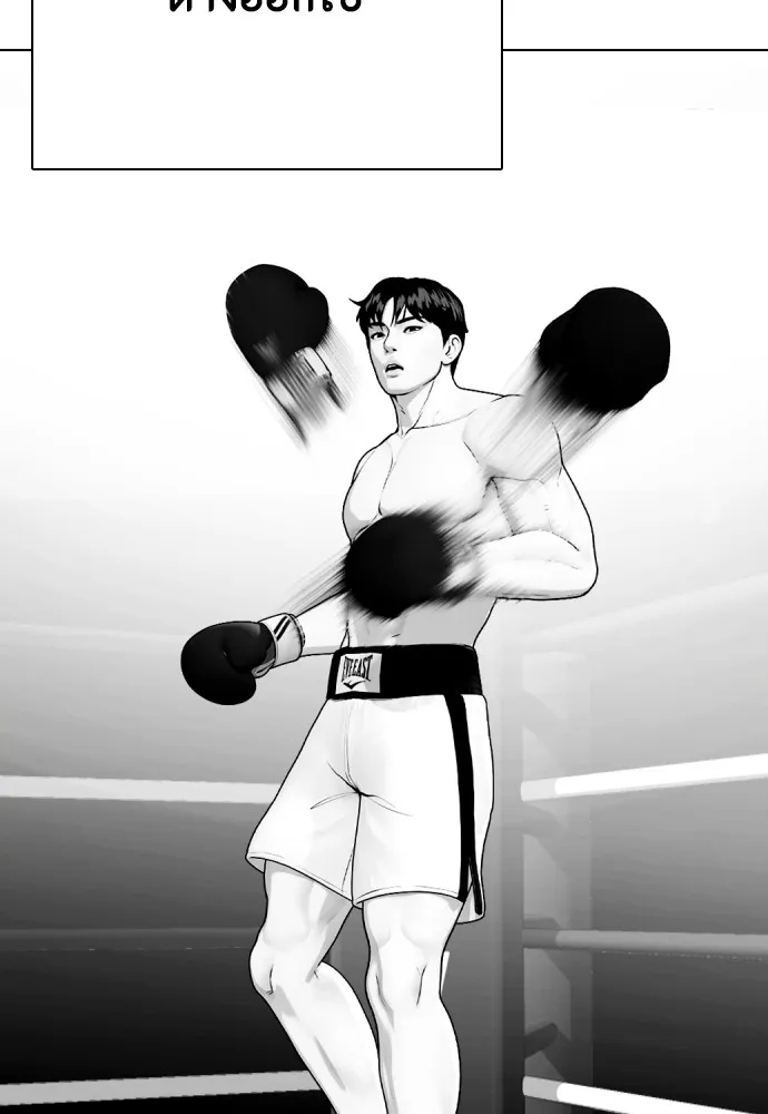 อ่านมังงะ Bullying Is Too Good At Martial ตอนที่ 72/54.jpg