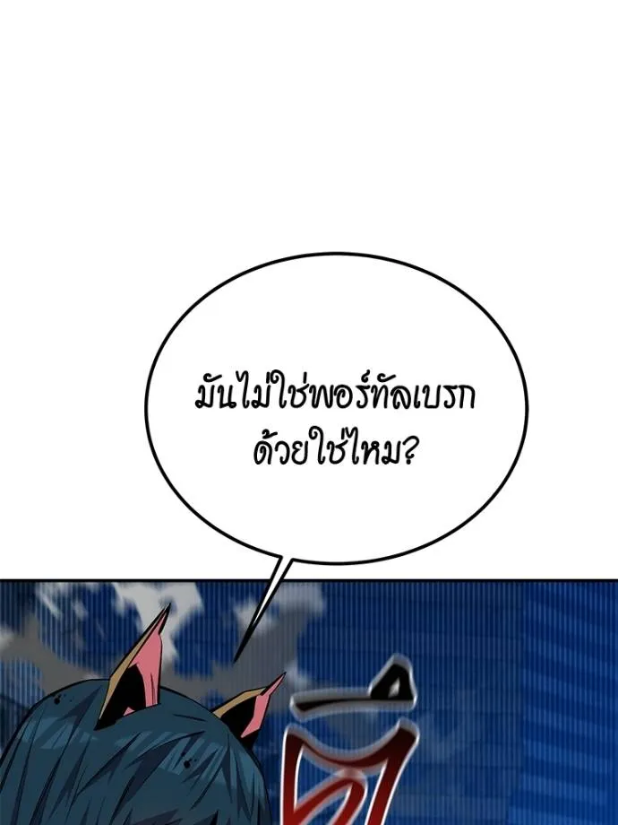 อ่านมังงะ Auto Hunting With My Clones ตอนที่ 108/55.jpg
