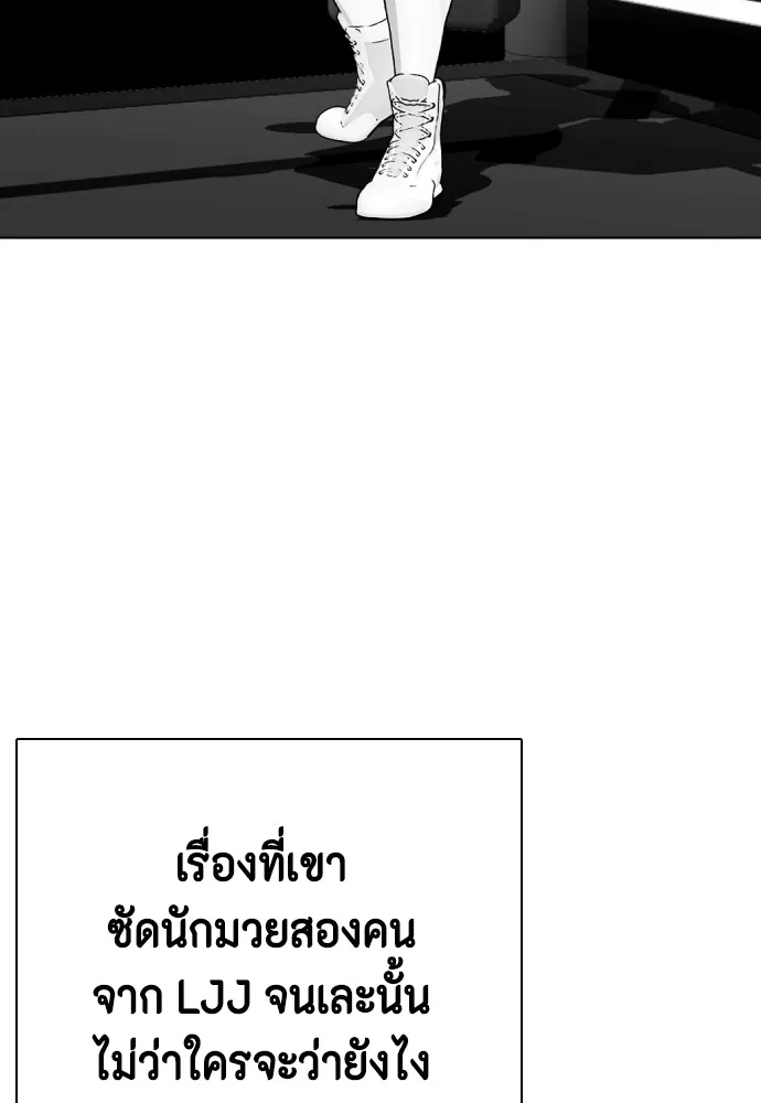 อ่านมังงะ Bullying Is Too Good At Martial ตอนที่ 72/55.jpg