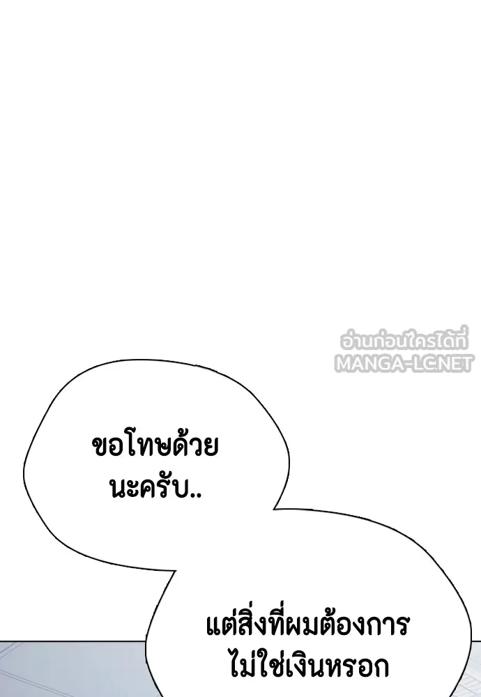 อ่านมังงะ Bullying Is Too Good At Martial ตอนที่ 72/5.jpg