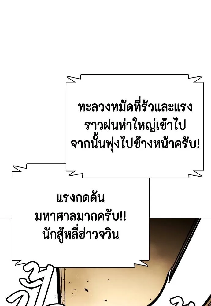 อ่านมังงะ Bullying Is Too Good At Martial ตอนที่ 87/55.jpg