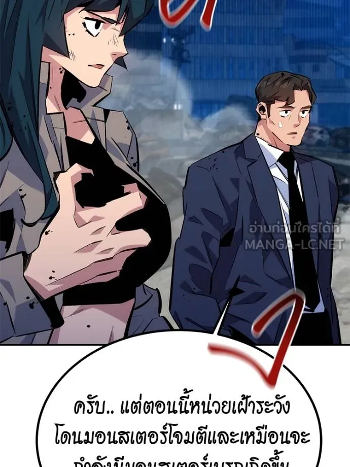 อ่านมังงะ Auto Hunting With My Clones ตอนที่ 108/56.jpg