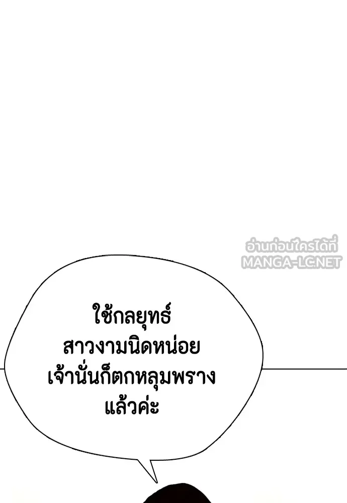 อ่านมังงะ Bullying Is Too Good At Martial ตอนที่ 80/56.jpg