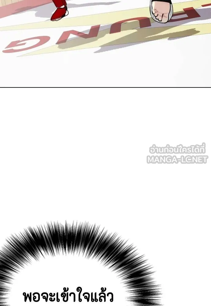 อ่านมังงะ Bullying Is Too Good At Martial ตอนที่ 91/56.jpg