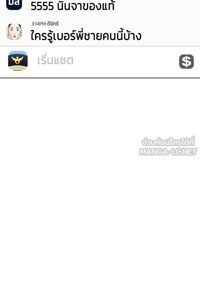 อ่านมังงะ Bullying Is Too Good At Martial ตอนที่ 89/56.jpg