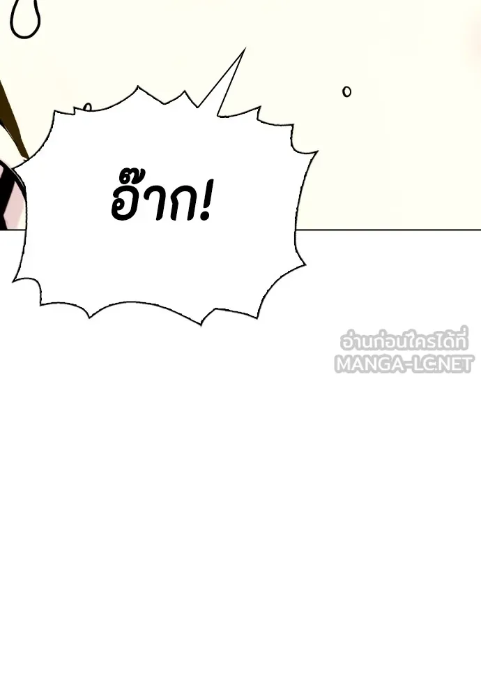 อ่านมังงะ Bullying Is Too Good At Martial ตอนที่ 77/56.jpg