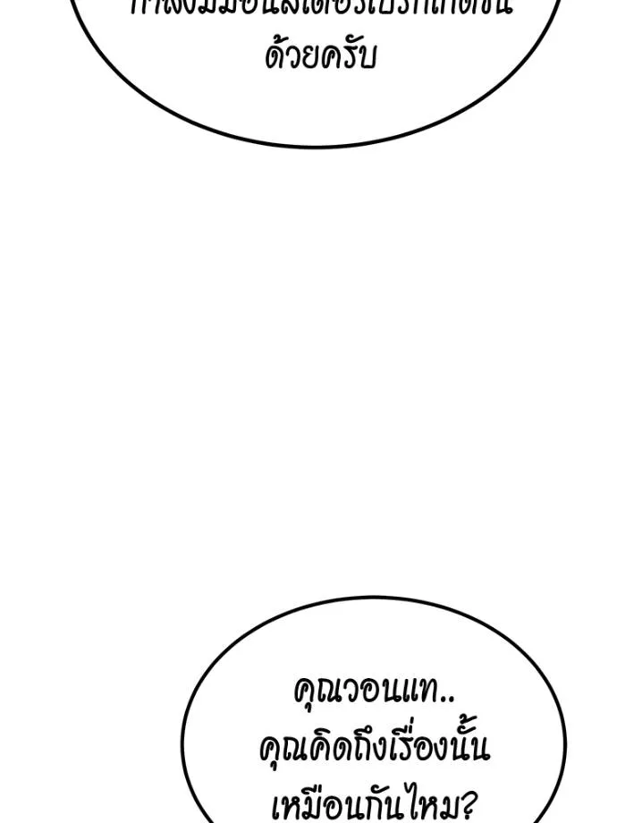 อ่านมังงะ Auto Hunting With My Clones ตอนที่ 108/57.jpg