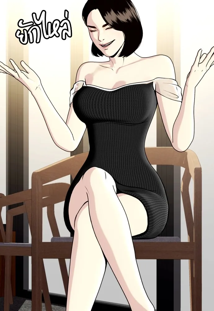 อ่านมังงะ Bullying Is Too Good At Martial ตอนที่ 80/57.jpg