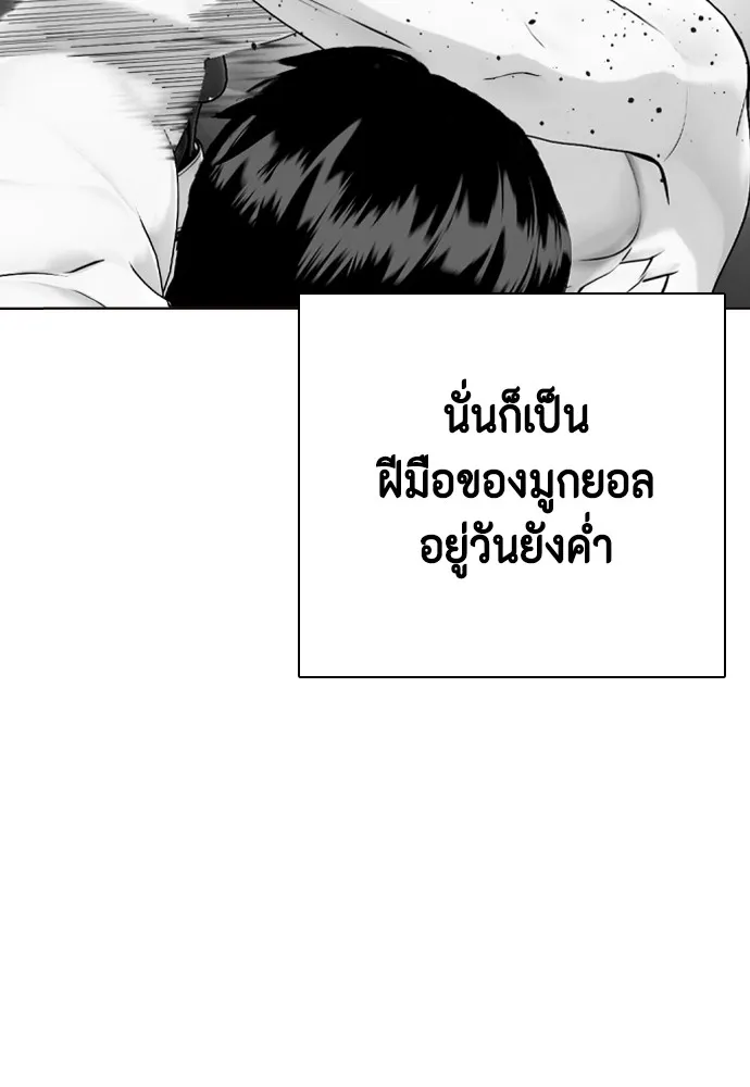 อ่านมังงะ Bullying Is Too Good At Martial ตอนที่ 72/57.jpg